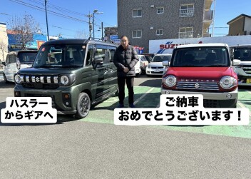 ギアご納車させていただきました